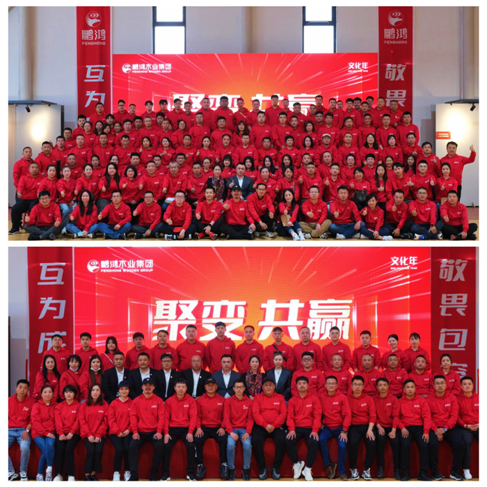 板材經銷商大會