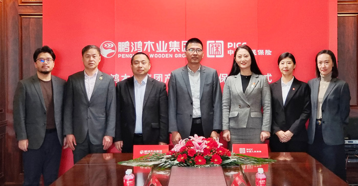 鵬鴻攜手PICC為板材消費者提供保障