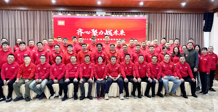 齊心聚力戰(zhàn)未來，鵬鴻2025年度經(jīng)營會擘畫藍圖